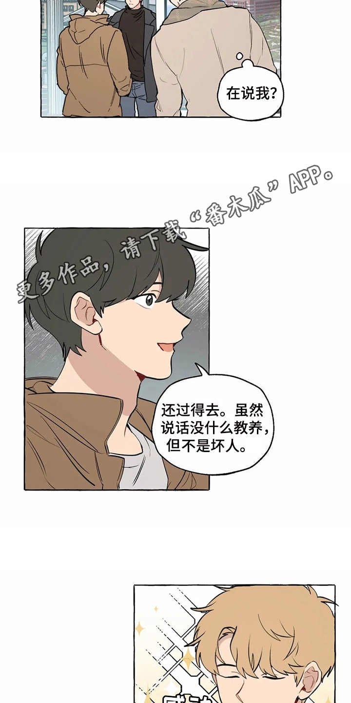 第10章：在意的人
