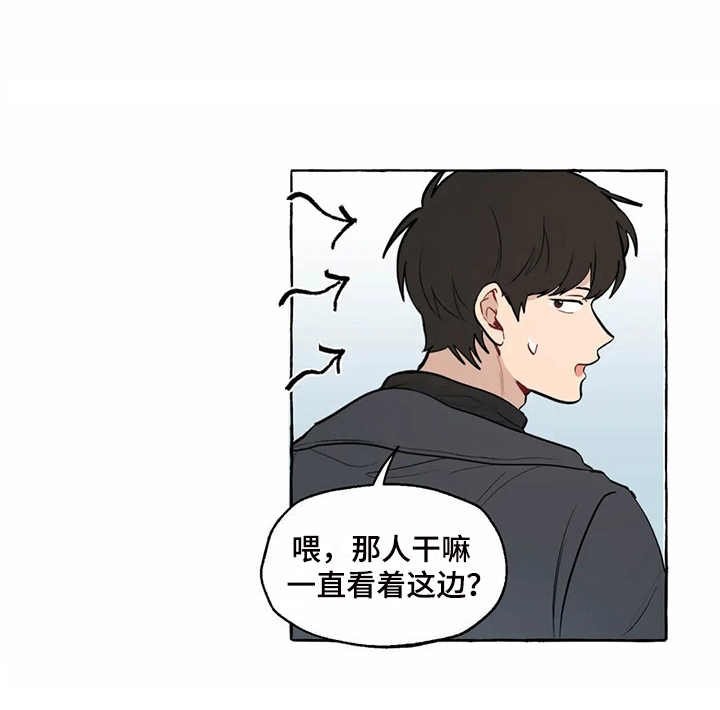 第10章：在意的人