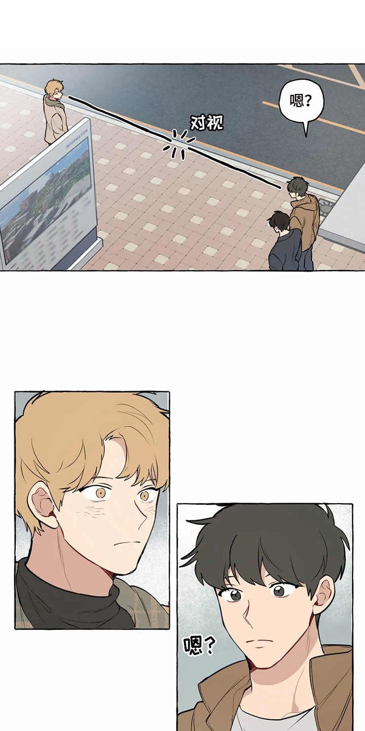 第10章：在意的人