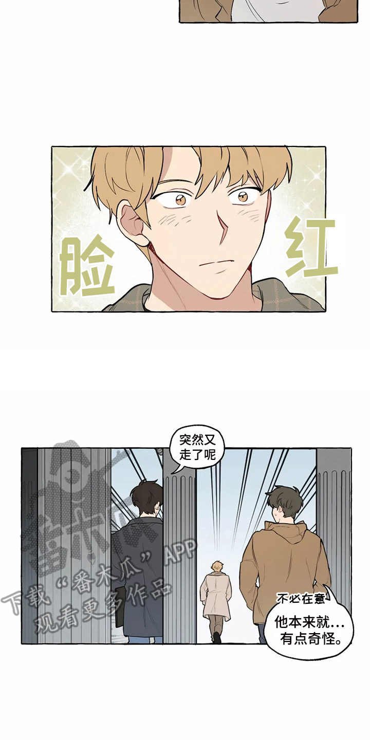 第10章：在意的人