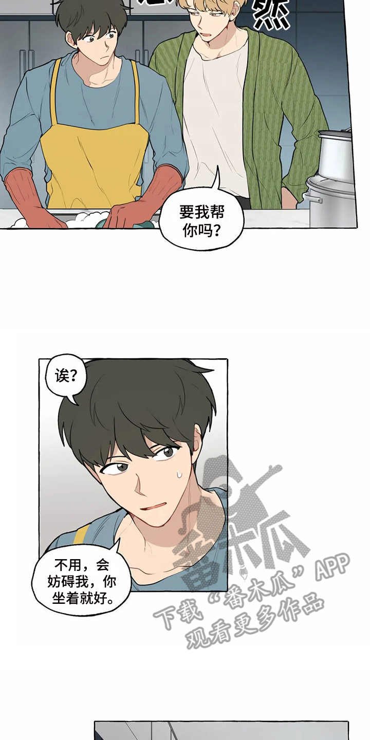 第10章：在意的人