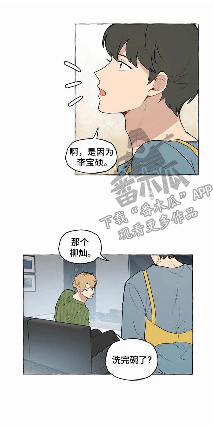 第10章：在意的人