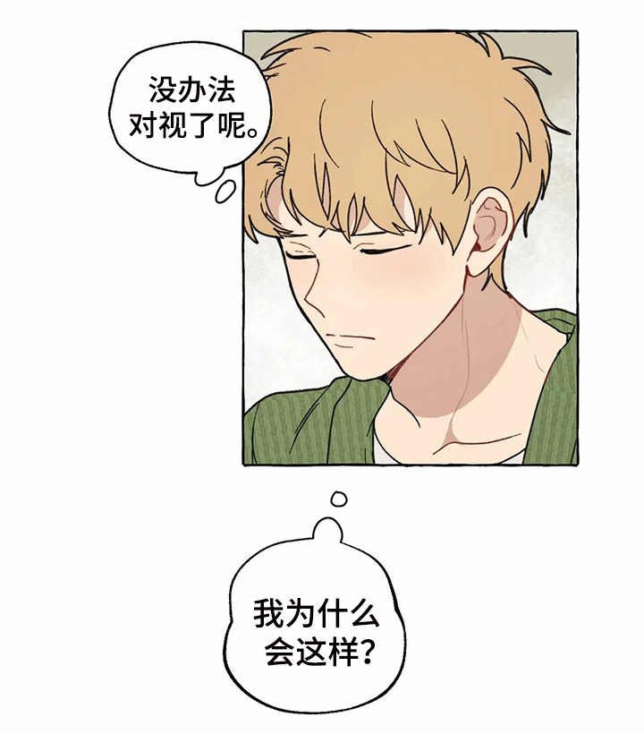 第10章：在意的人