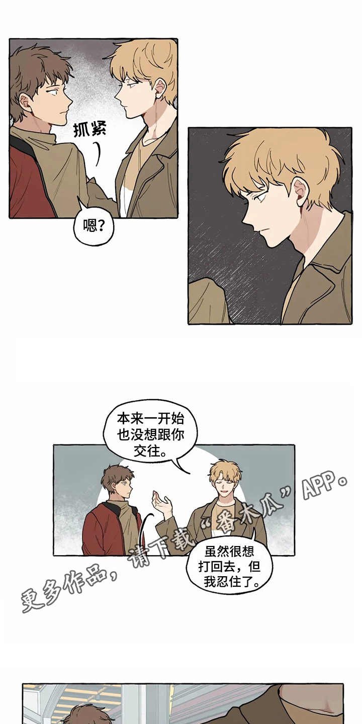第12章：表白