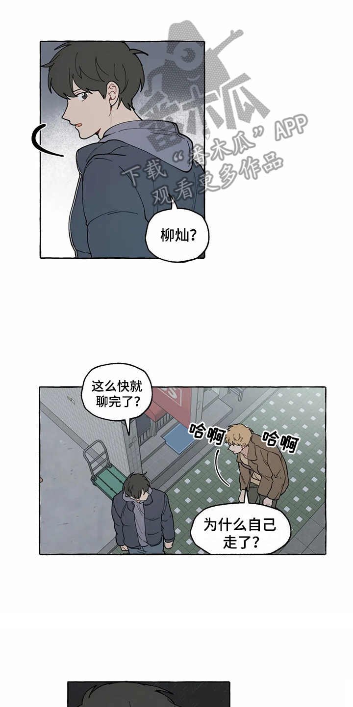 第12章：表白