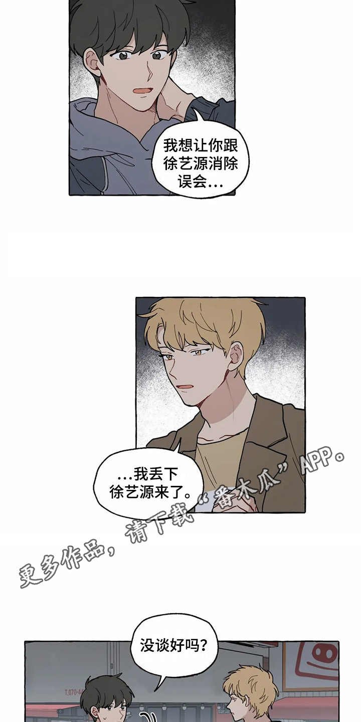 第12章：表白