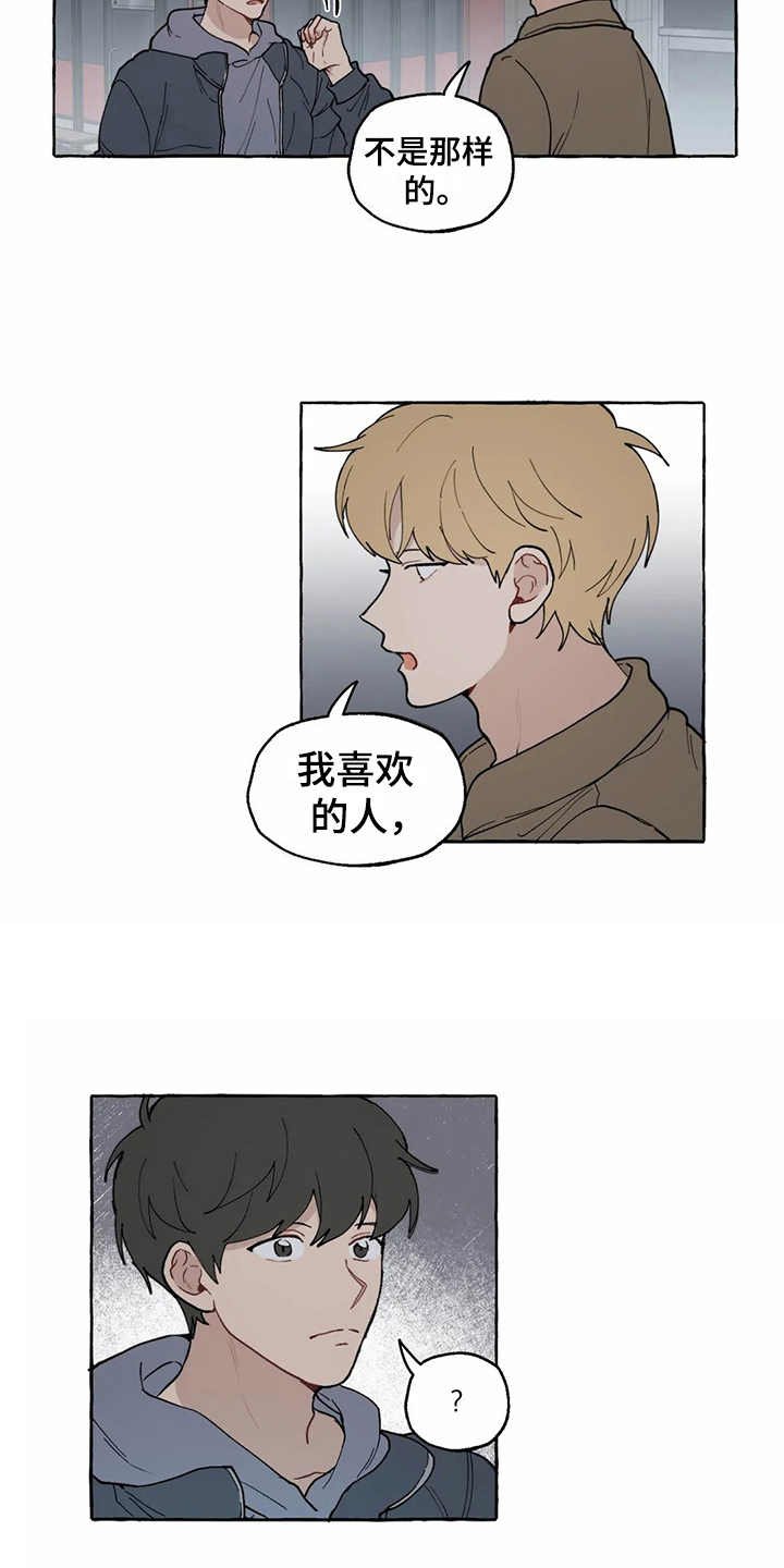 第12章：表白