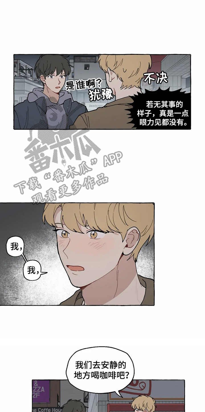 第12章：表白
