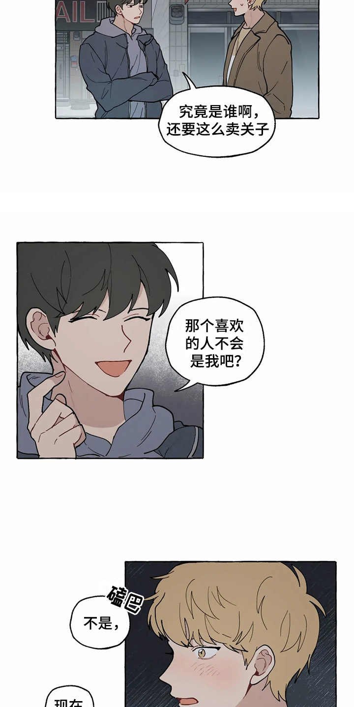 第12章：表白