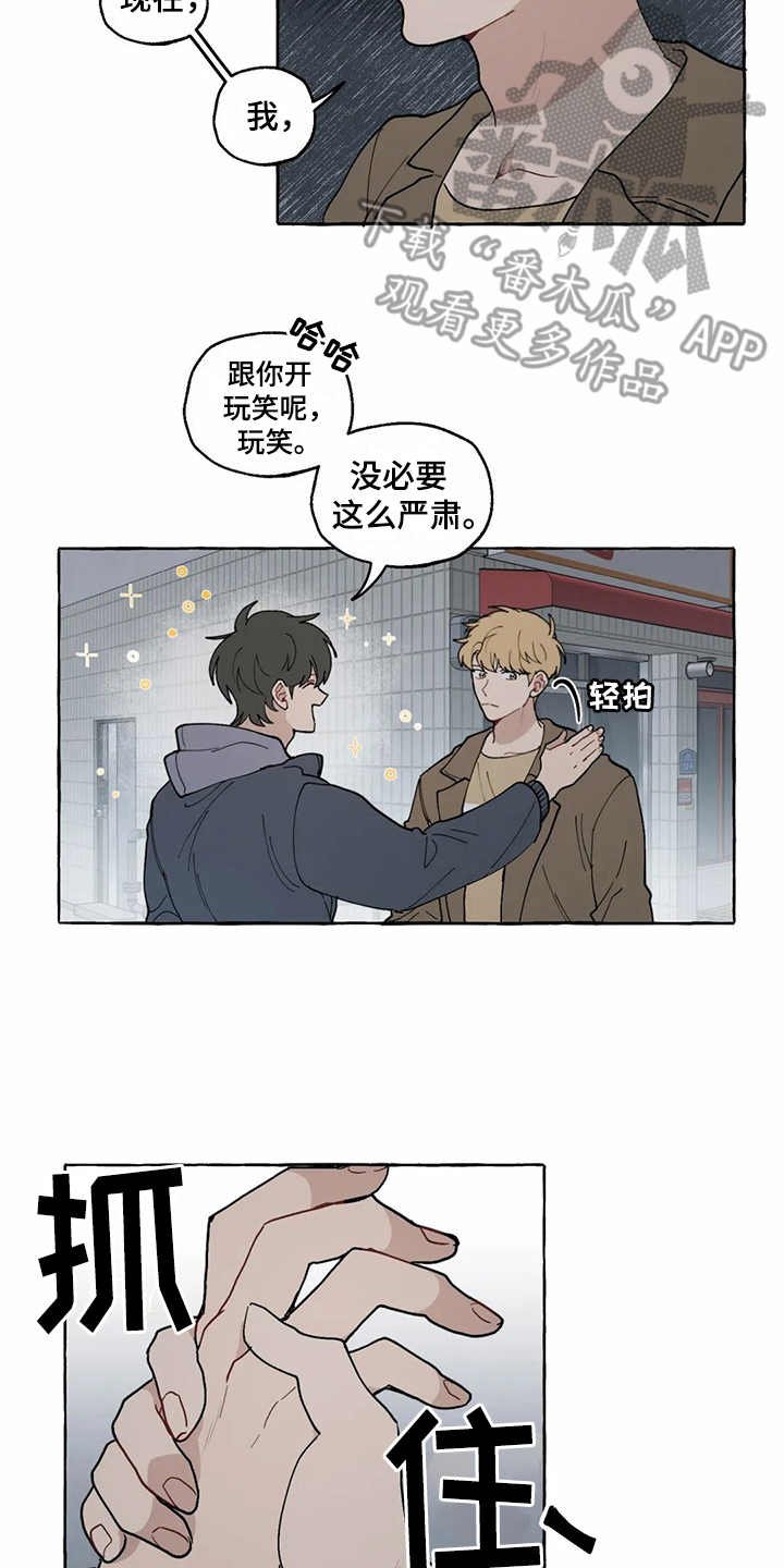 第12章：表白