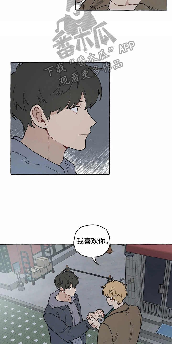 第12章：表白
