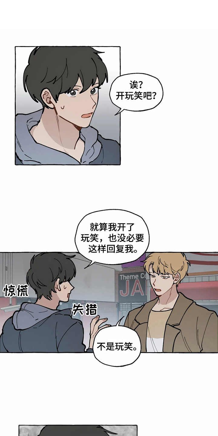 第13章：很突然