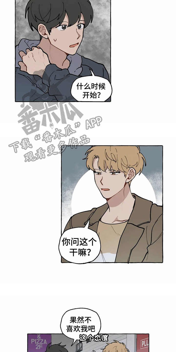 第13章：很突然