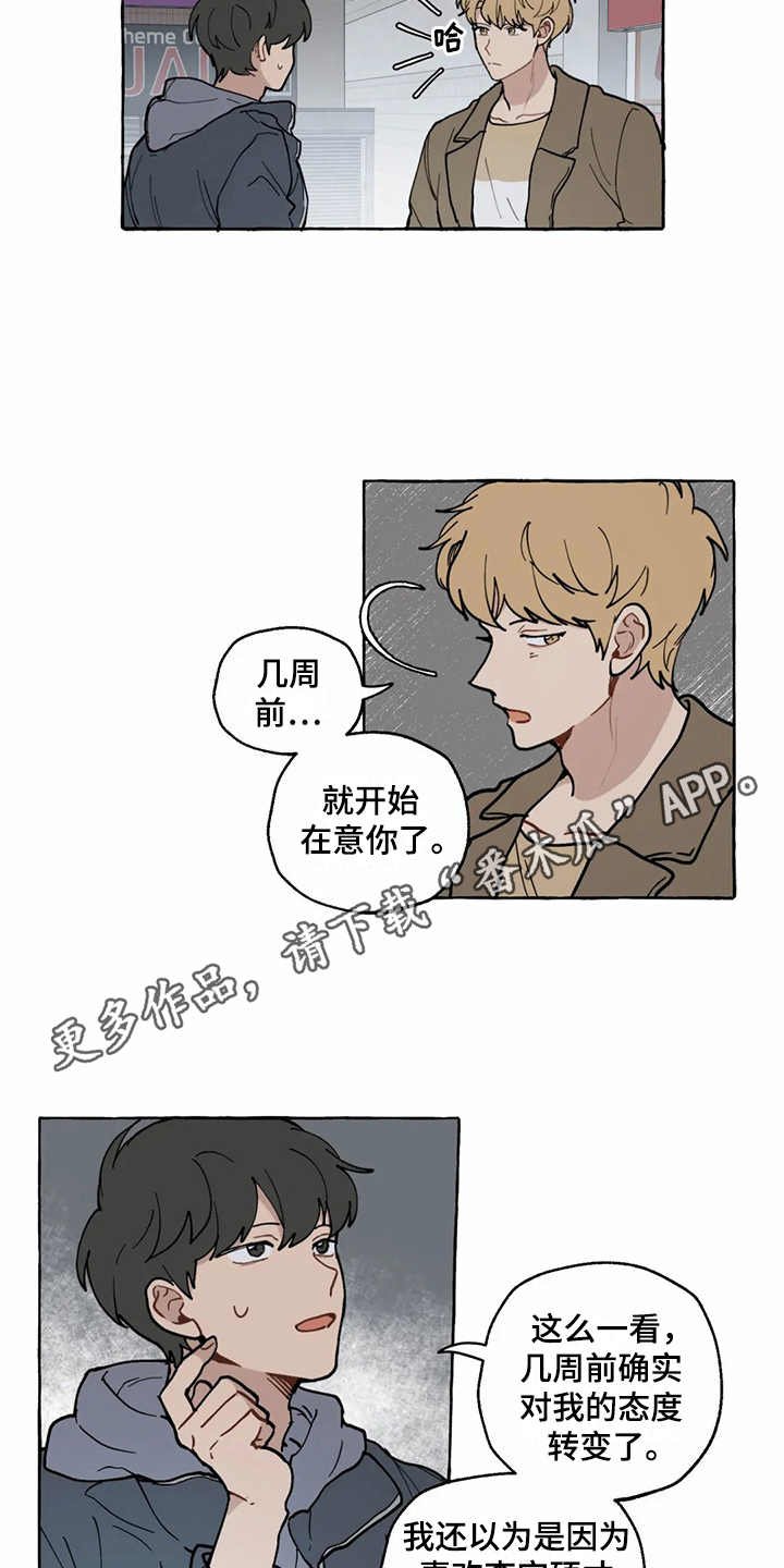 第13章：很突然