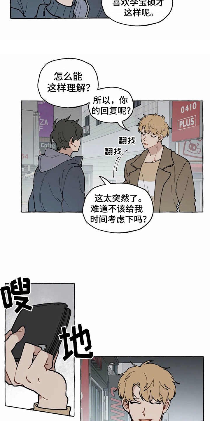 第13章：很突然