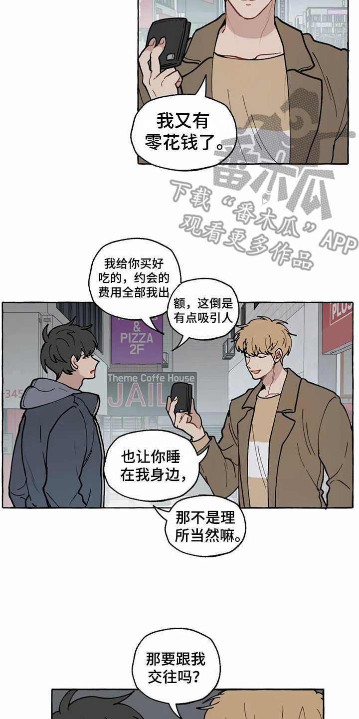 第13章：很突然