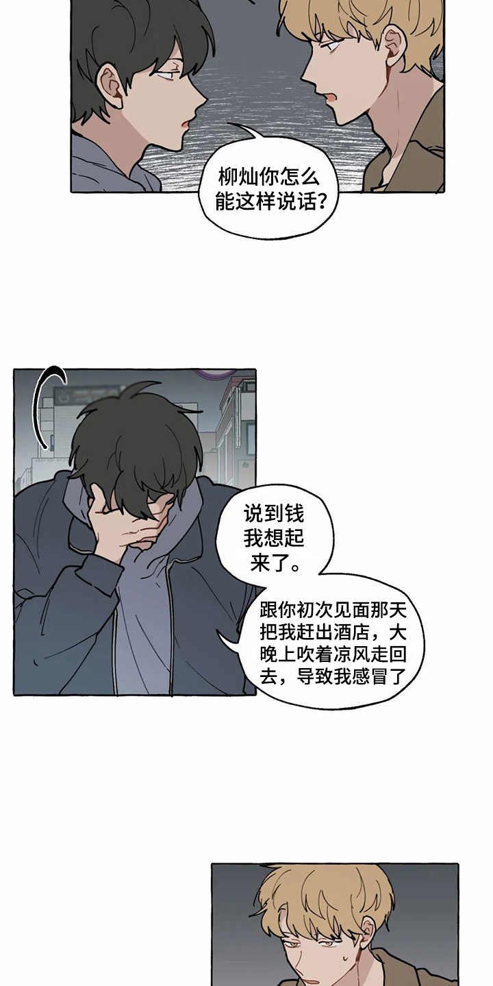 第13章：很突然