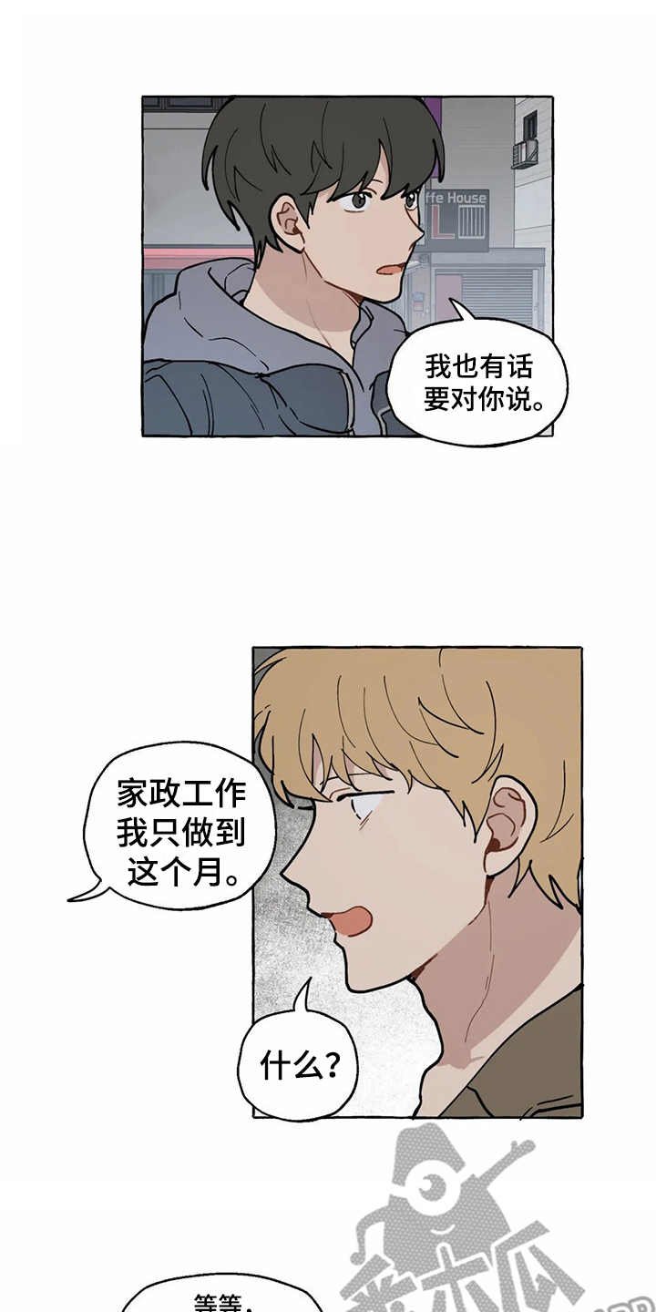 第13章：很突然