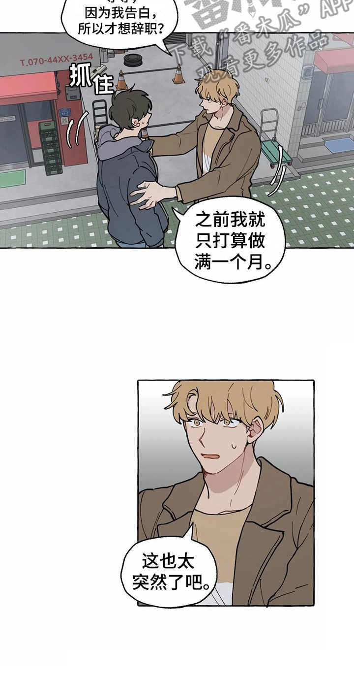 第13章：很突然