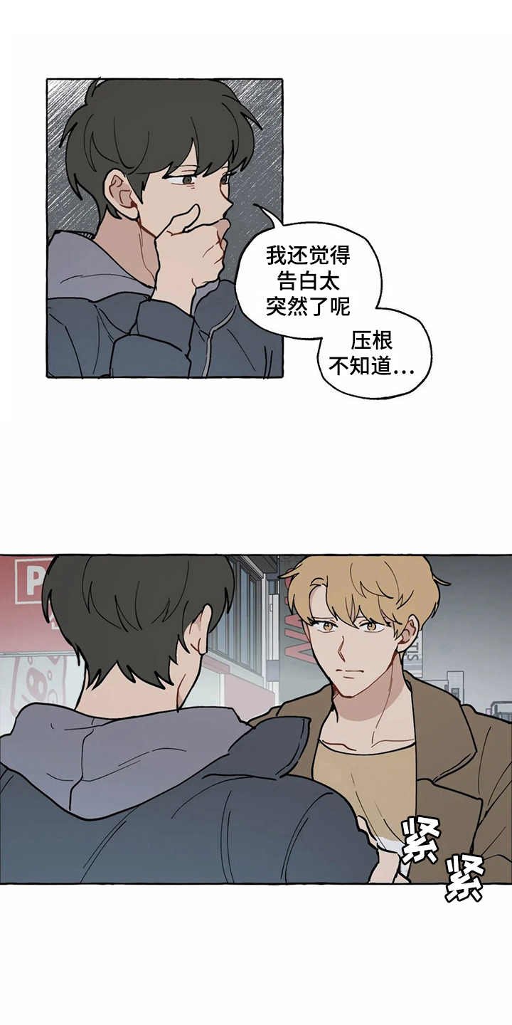 第13章：很突然