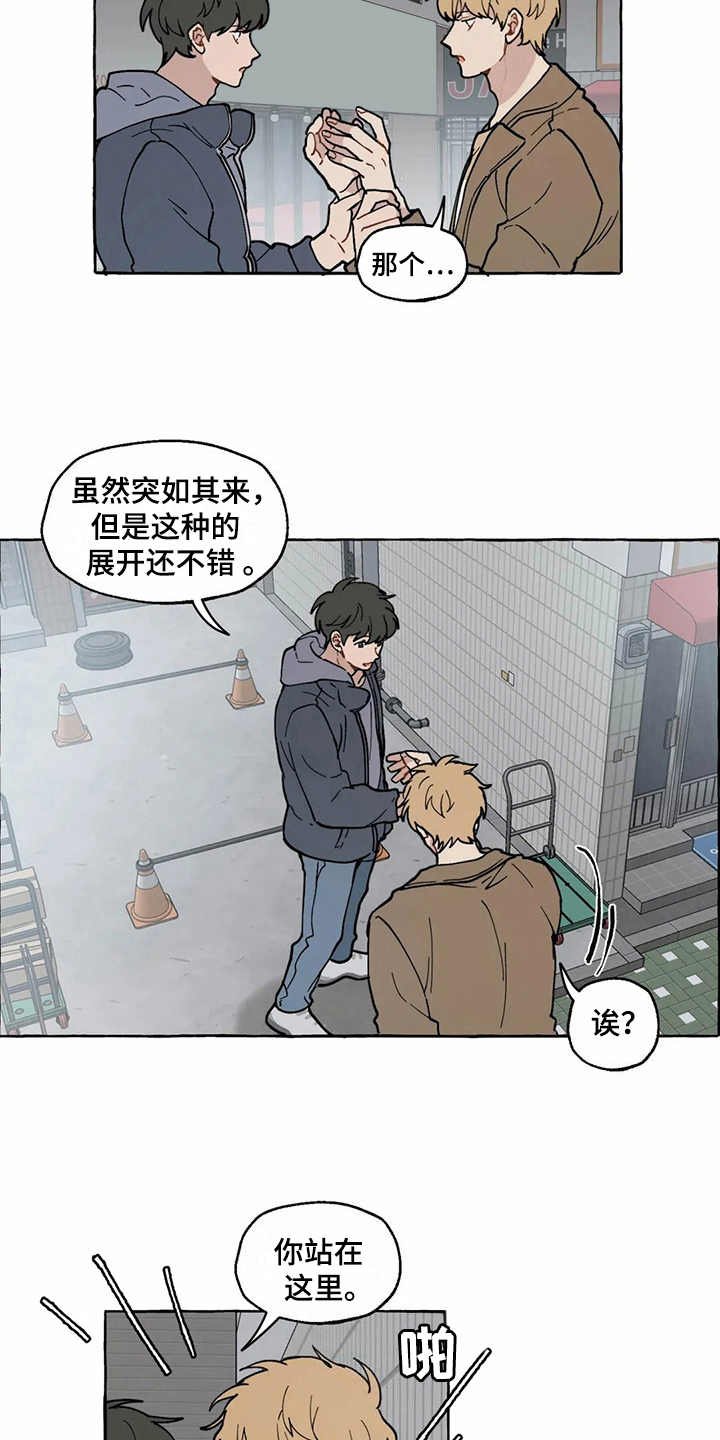 第14章：雇佣恋人（完结）