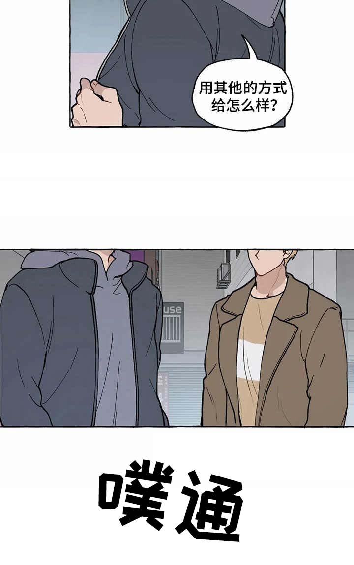 第14章：雇佣恋人（完结）
