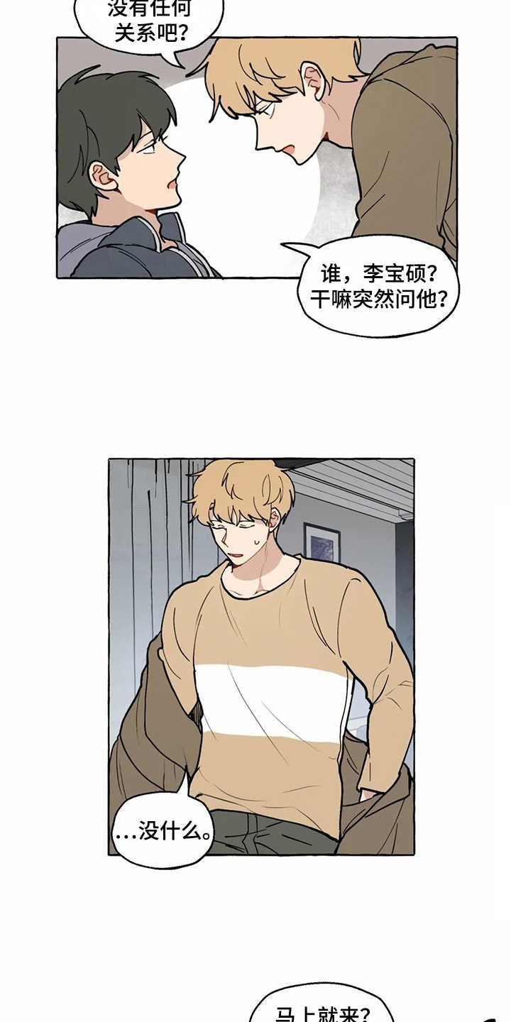 第14章：雇佣恋人（完结）