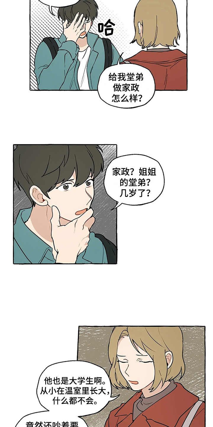 第2章：介绍
