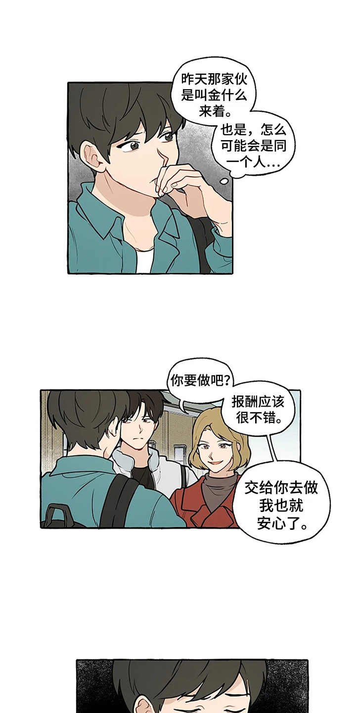 第3章：刁难