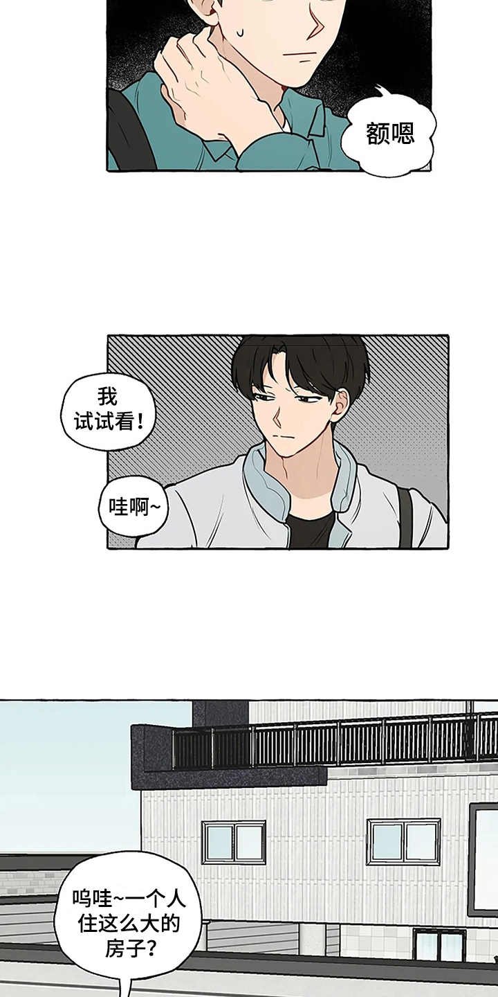 第3章：刁难
