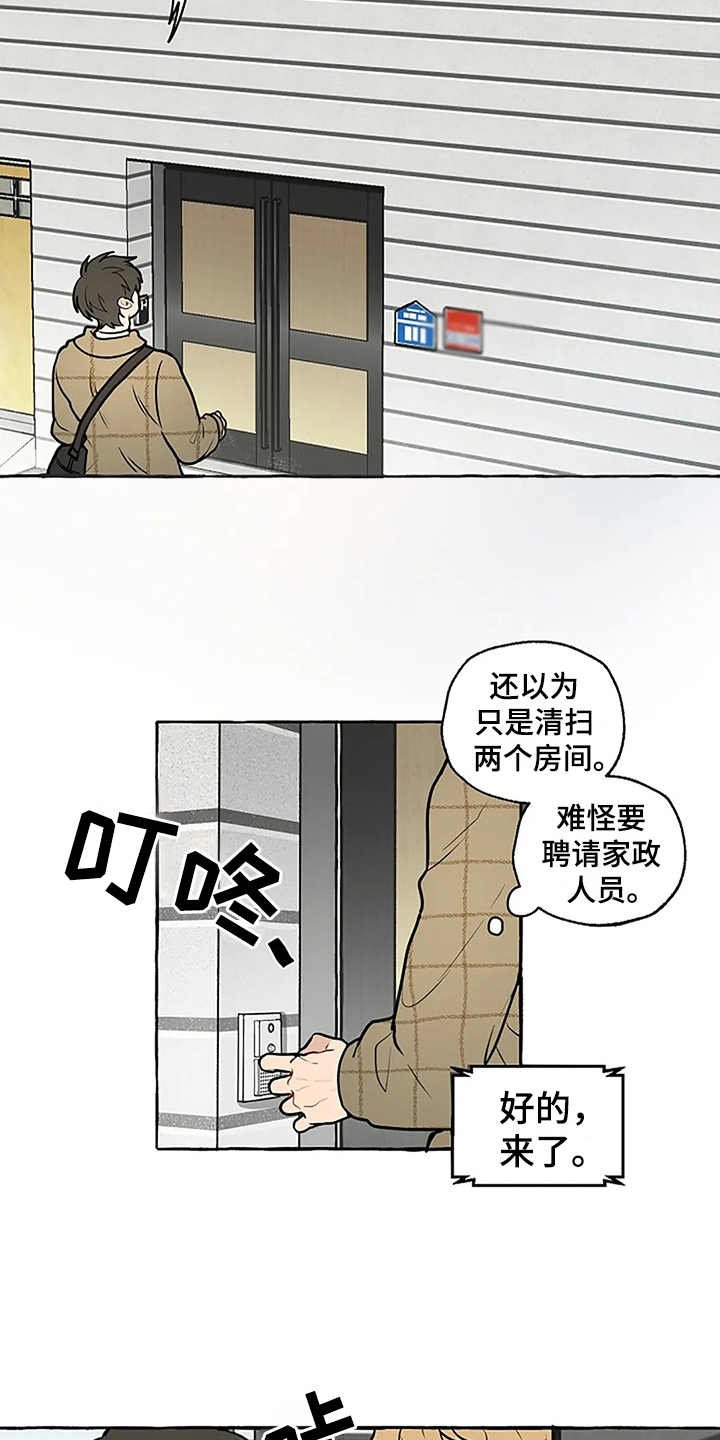 第3章：刁难