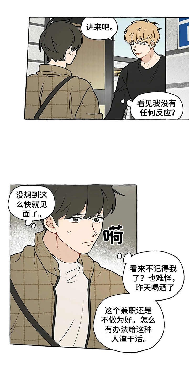 第3章：刁难