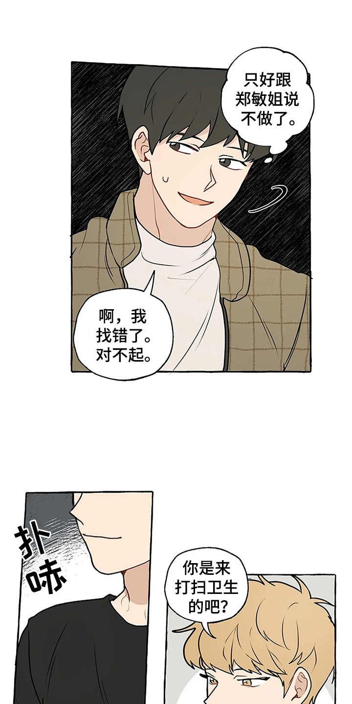第3章：刁难