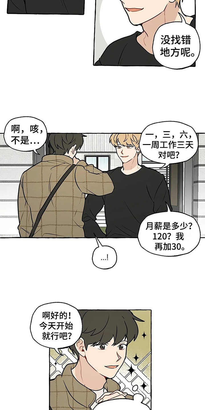第3章：刁难