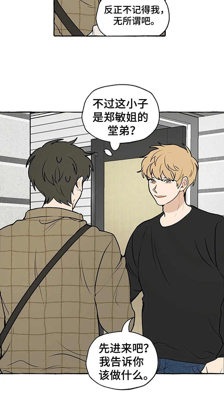 第3章：刁难