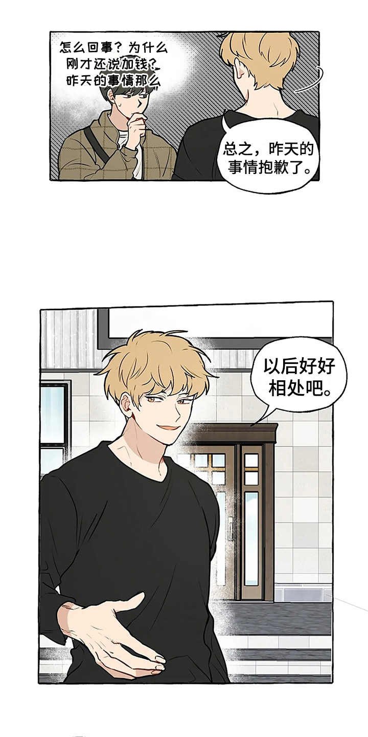 第3章：刁难