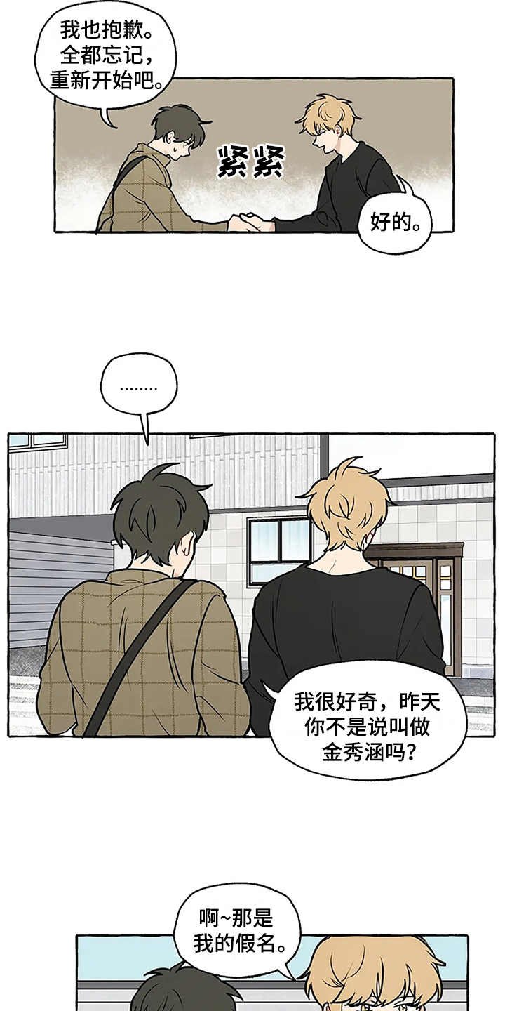 第3章：刁难