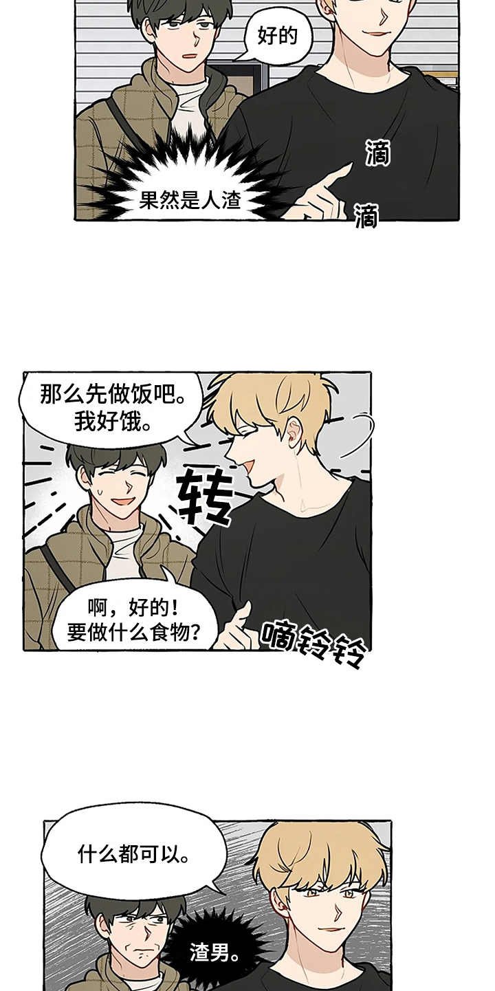 第3章：刁难
