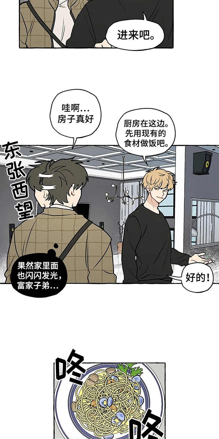 第3章：刁难