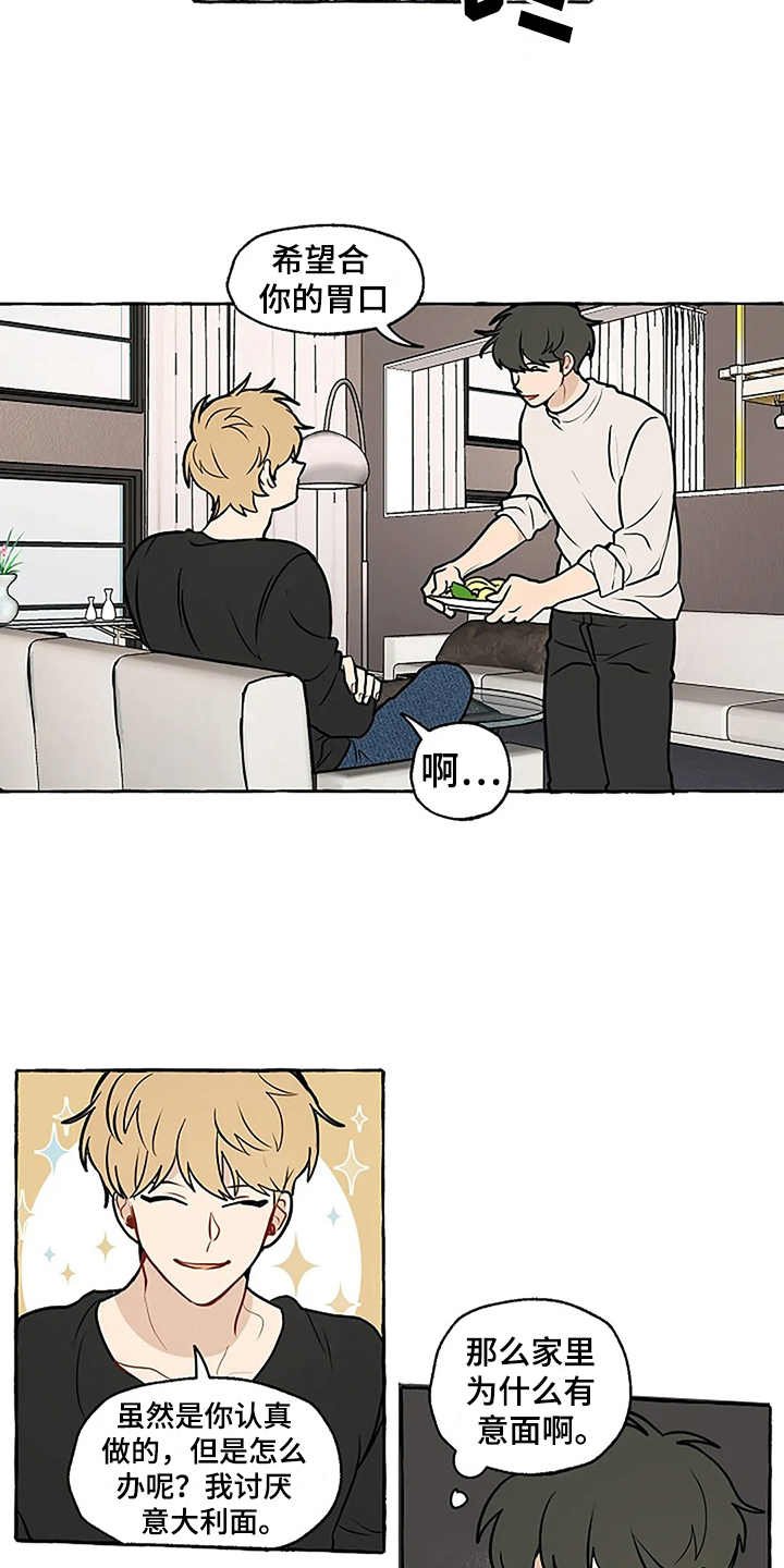 第3章：刁难