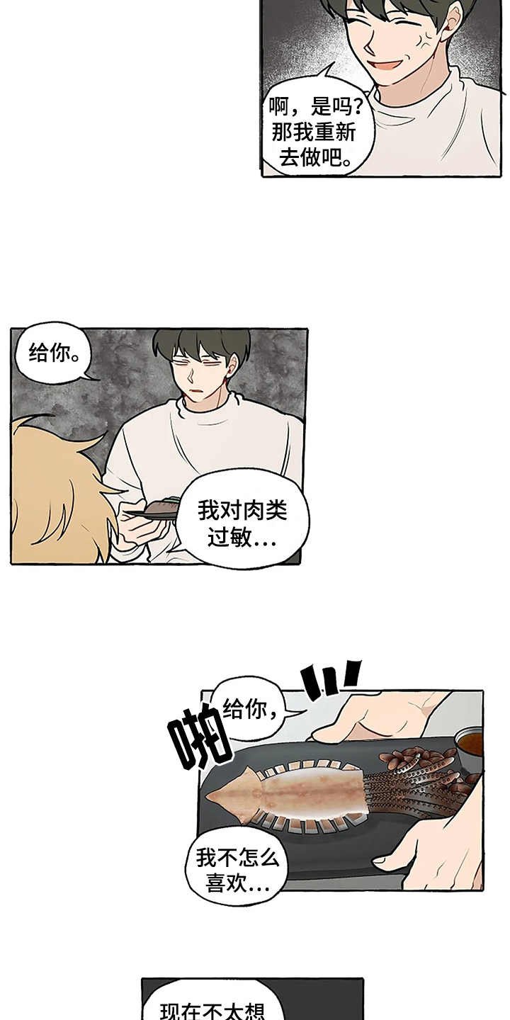 第3章：刁难