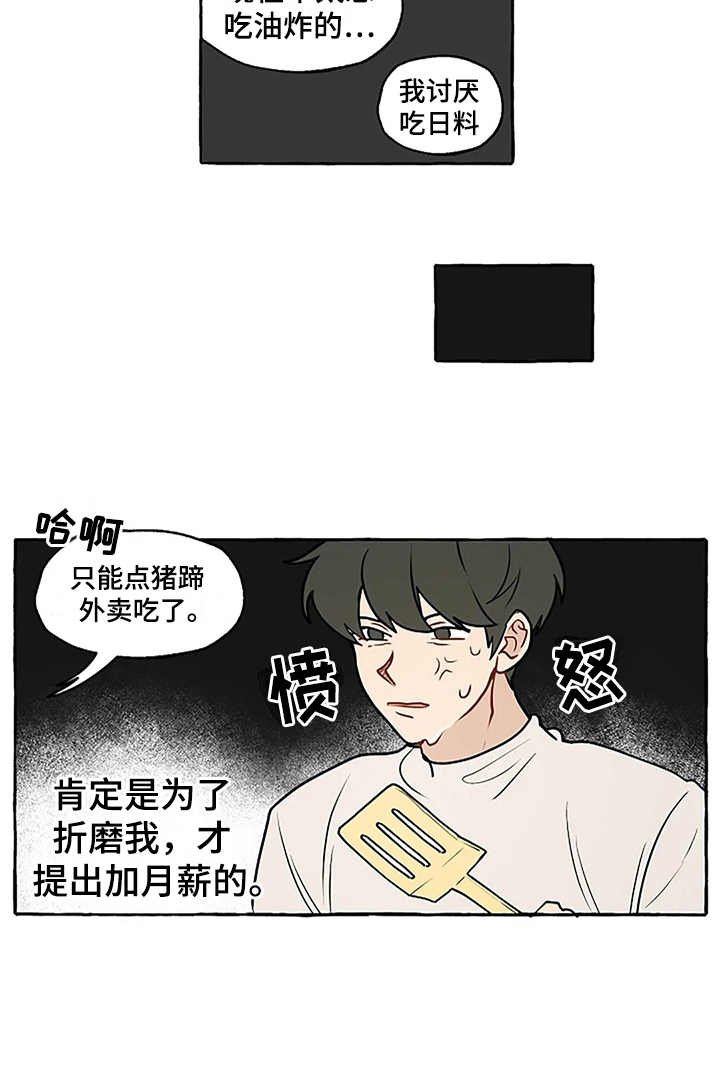 第3章：刁难