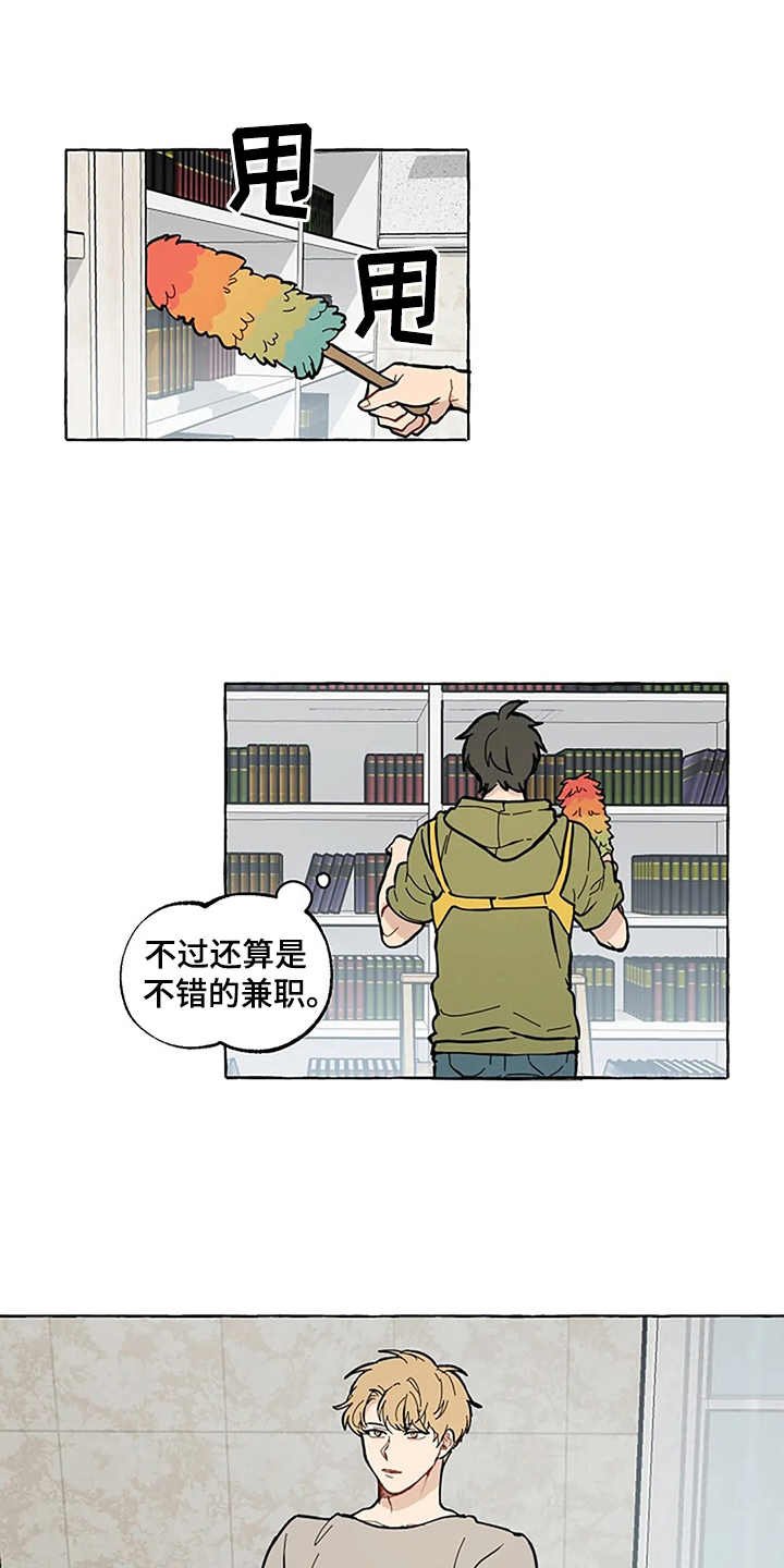 第4章：误会