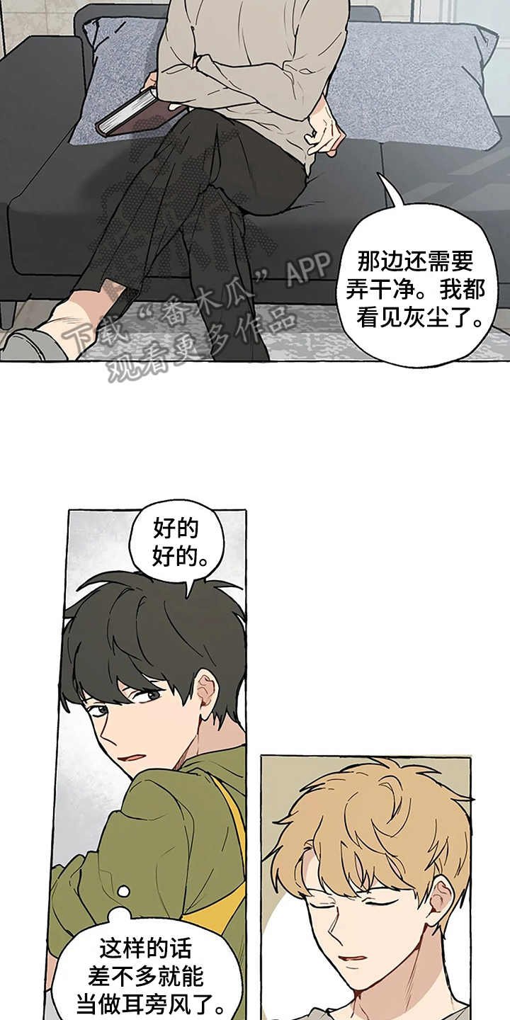 第4章：误会