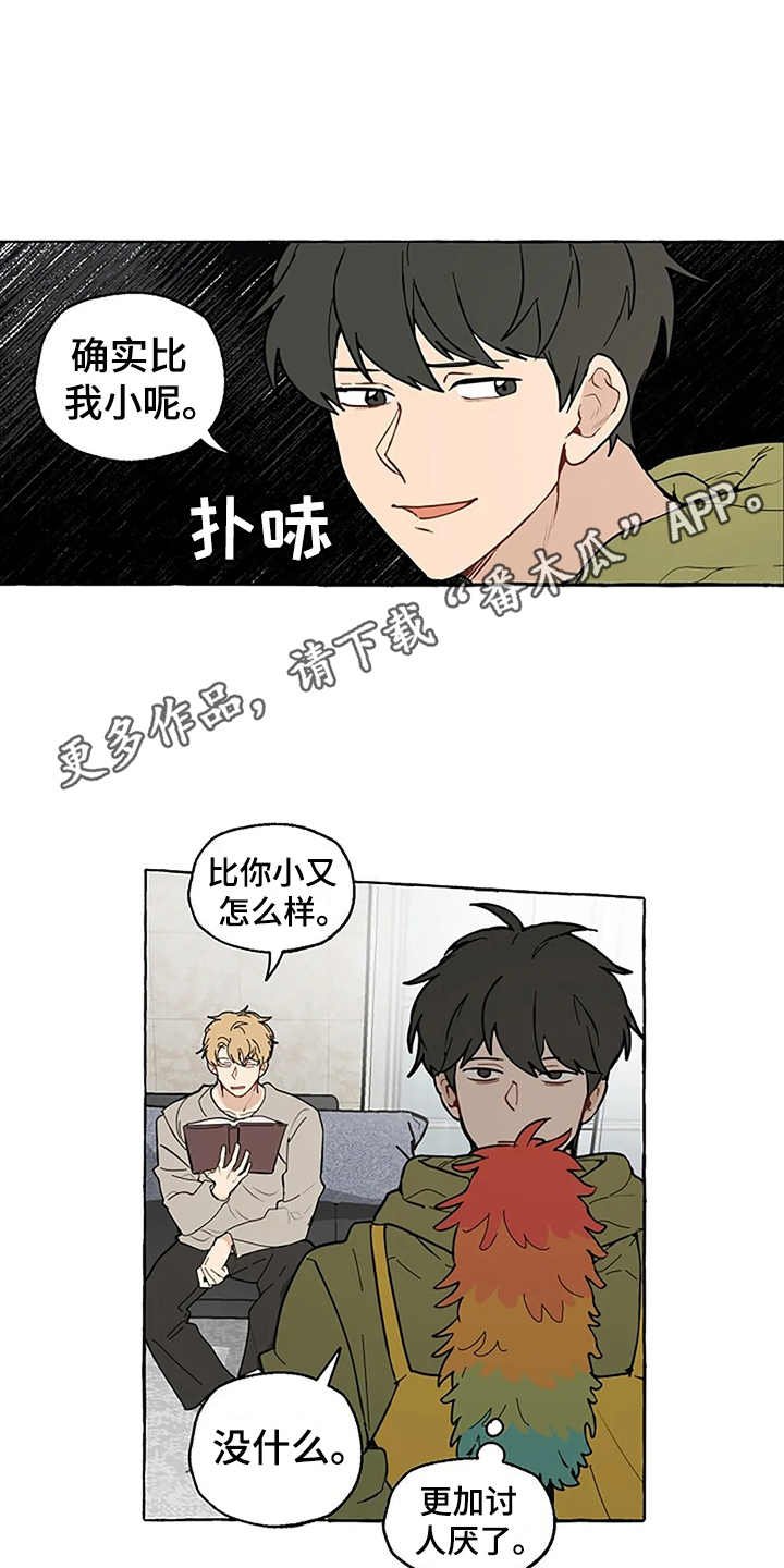 第4章：误会