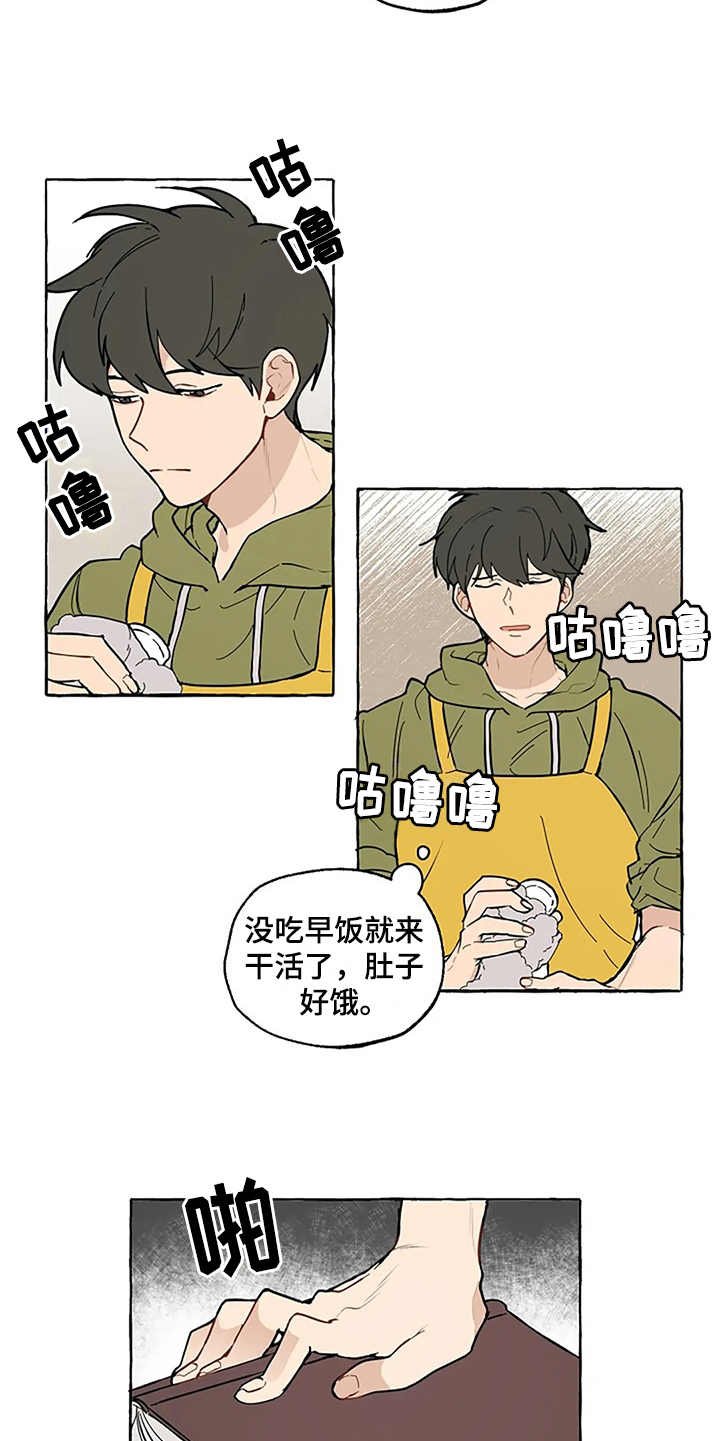 第4章：误会