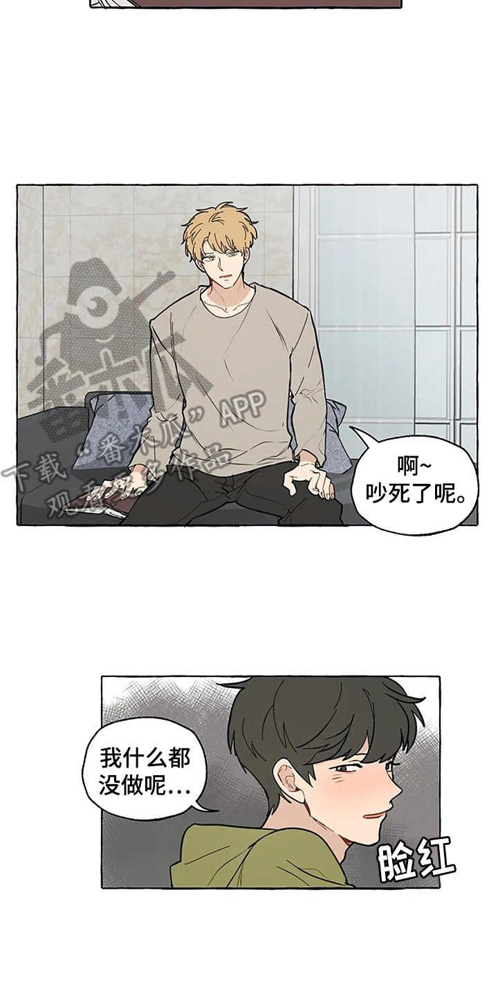 第4章：误会