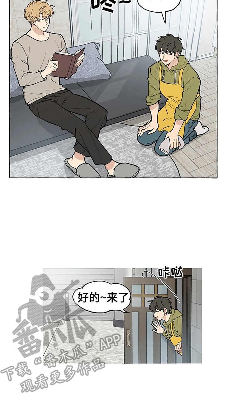 第4章：误会