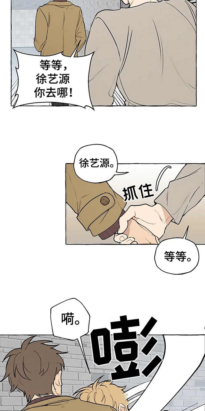 第4章：误会