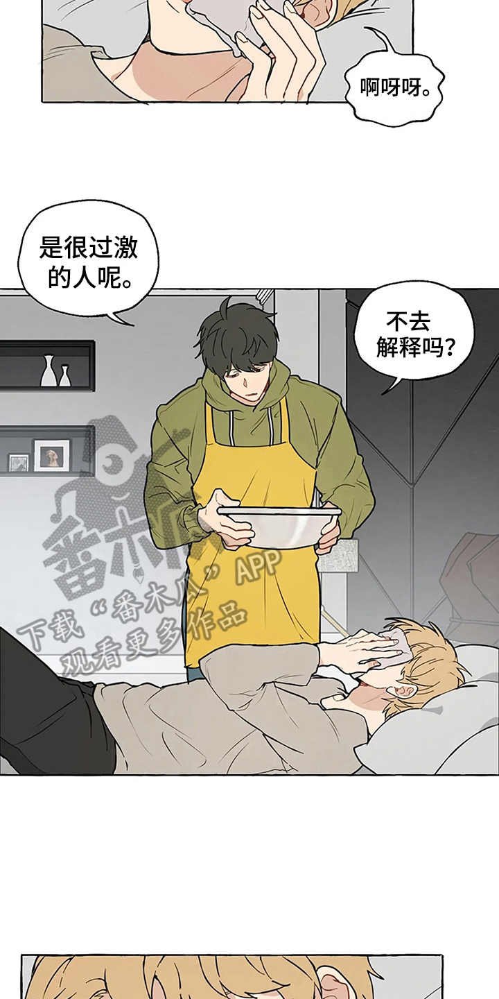 第5章：迟钝